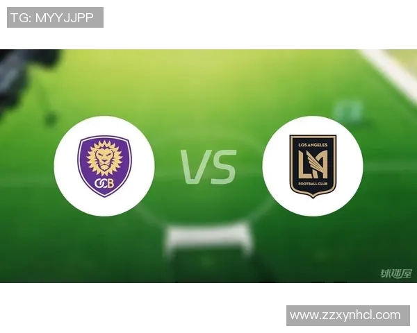 奥兰多与洛杉矶F的精彩对决谁能在这场比赛中脱颖而出