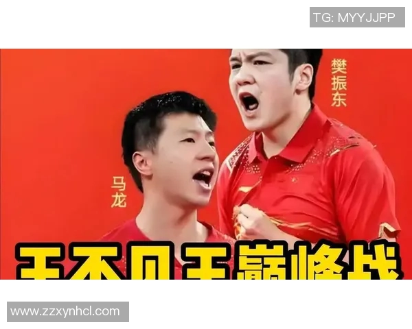 2014年樊振东与马龙巅峰对决回顾乒乓球历史上的经典瞬间 2014年樊振东与马龙巅峰对决回顾乒乓球历史上的经典瞬间