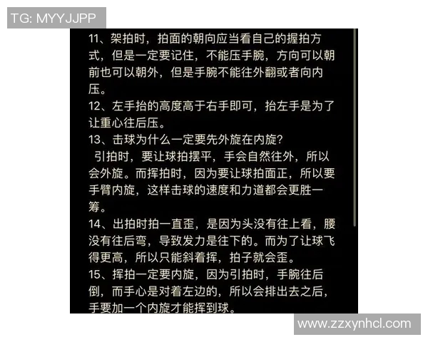 科学羽毛球训练：提升速度的有效方法与技巧分享