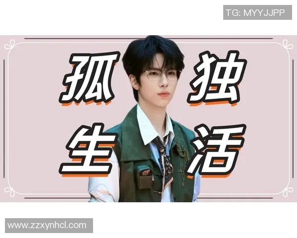 忧郁篮球明星的内心世界与追逐梦想的孤独旅程